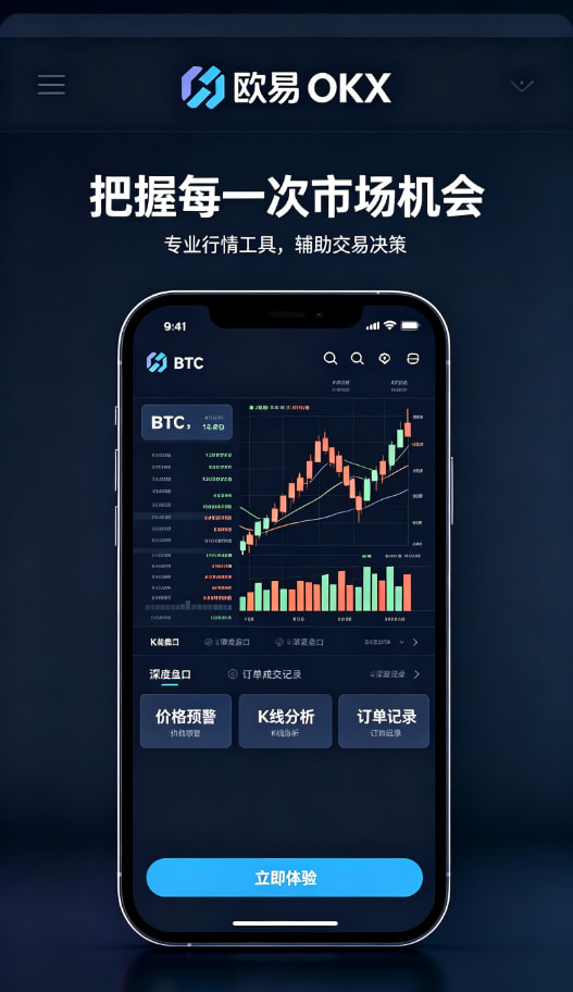 欧交易所app安装行情交易